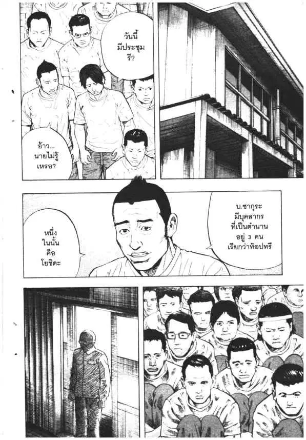 Omega Tribe Kingdom ตอนที่ 39 — หน้า 9 จาก 17