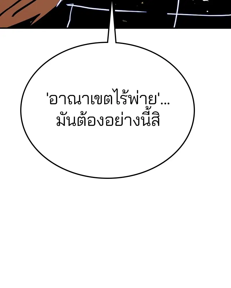 The Player ตอนที่ 149 — หน้า 62 จาก 167