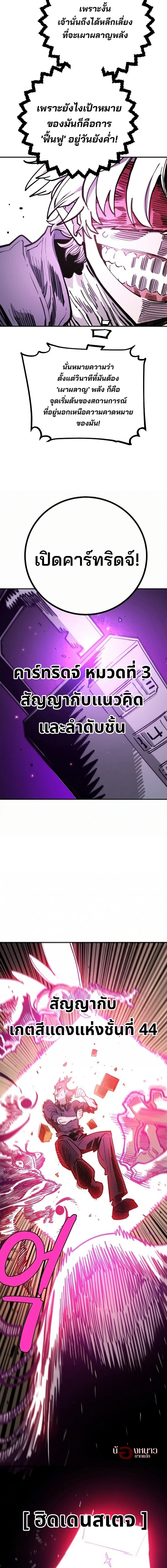 The Player ตอนที่ 226 — หน้า 23 จาก 35