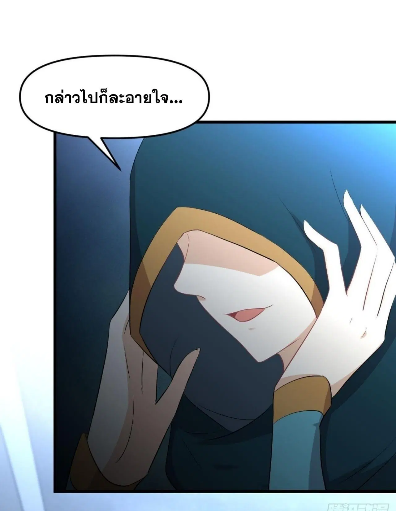 Immortal Swordsman in the Reverse World ตอนที่ 318 — หน้า 20 จาก 47