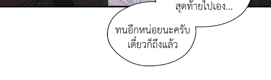 A Man of Virtue ตอนที่ 18 — หน้า 18 จาก 53