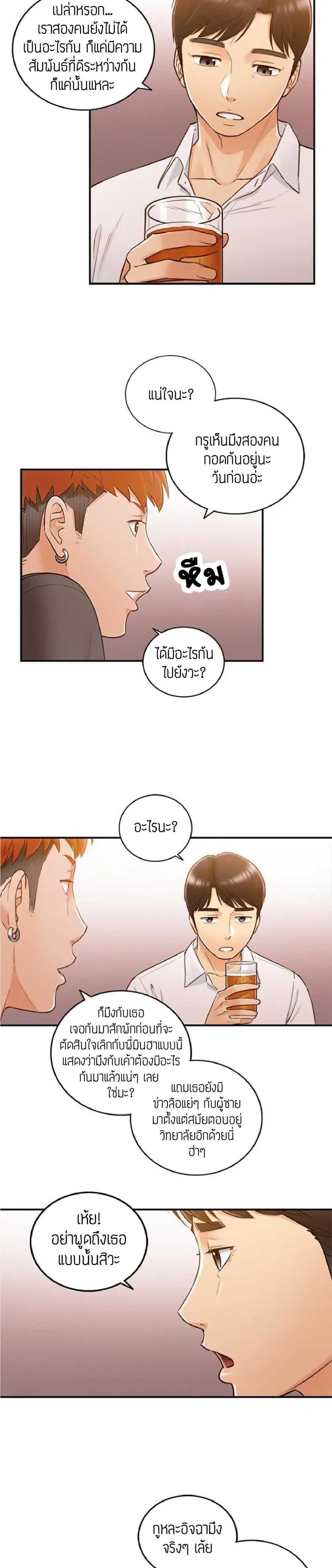 Young Boss ตอนที่ 51 — หน้า 5 จาก 27