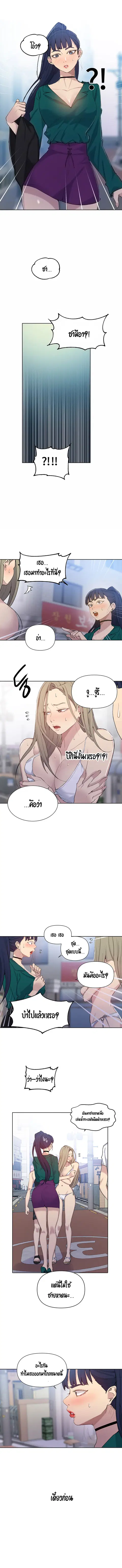Secret Class ตอนที่ 51 — หน้า 4 จาก 11