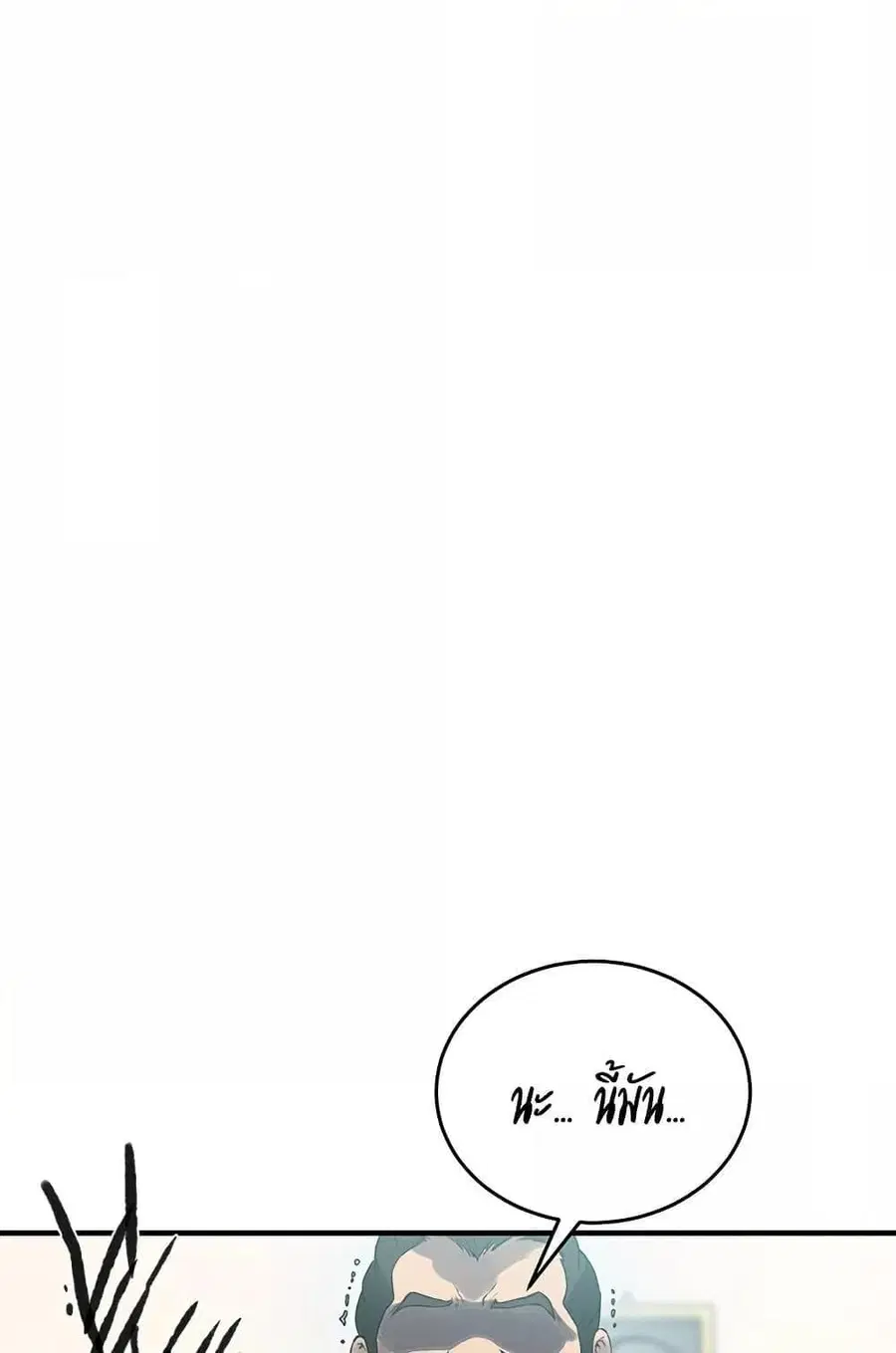 Secret Class ตอนที่ 235 — หน้า 29 จาก 101