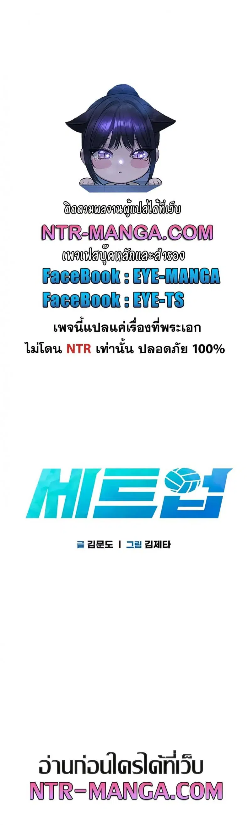 Set It! ตอนที่ 95 — หน้า 4 จาก 50