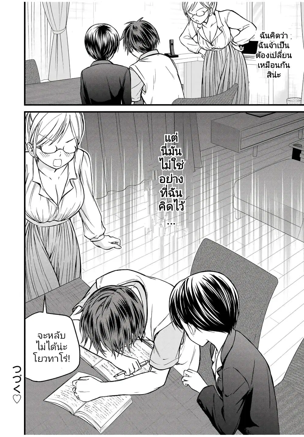Ojousama no Shimobe ตอนที่ 75 — หน้า 16 จาก 17