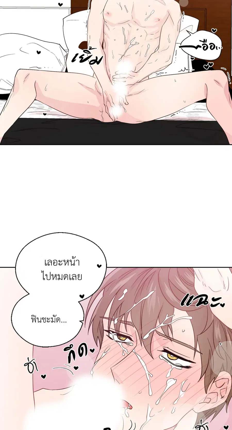 A Man of Virtue ตอนที่ 67 — หน้า 23 จาก 49