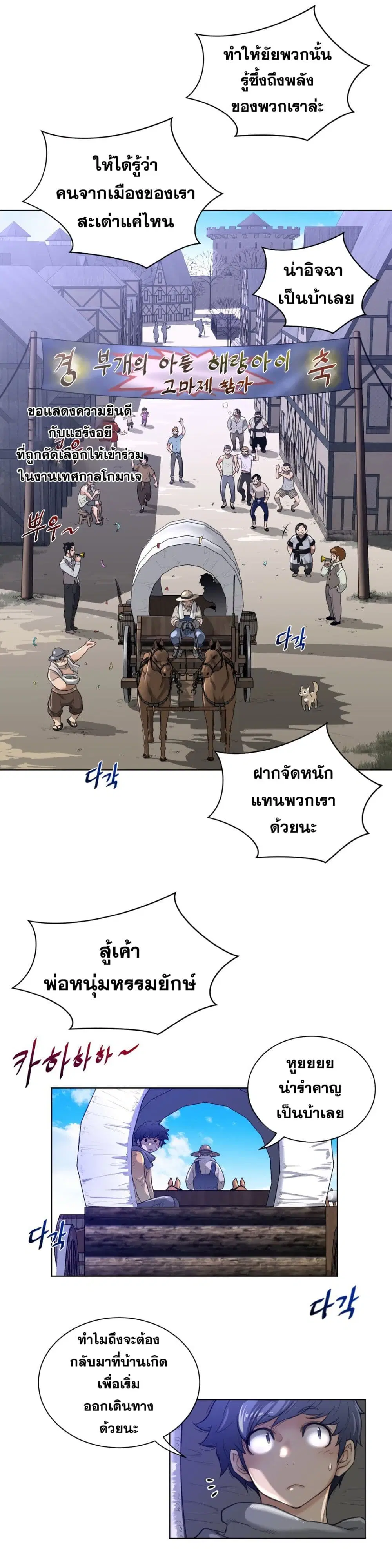 Perfect Half ตอนที่ 64 — หน้า 17 จาก 20