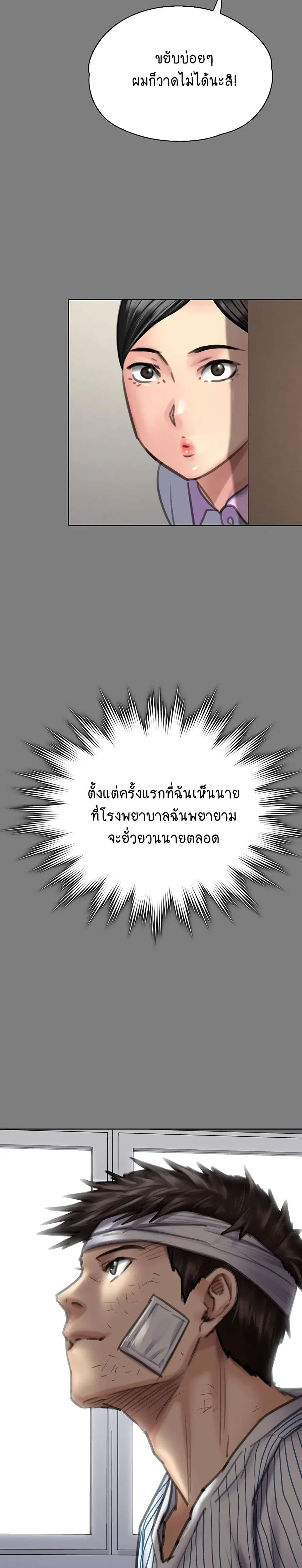 Queen Bee ตอนที่ 163 — หน้า 20 จาก 40