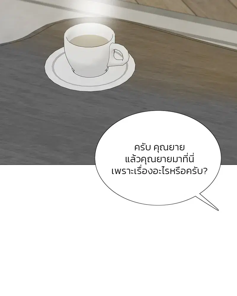 Serena ตอนที่ 80 — หน้า 118 จาก 152