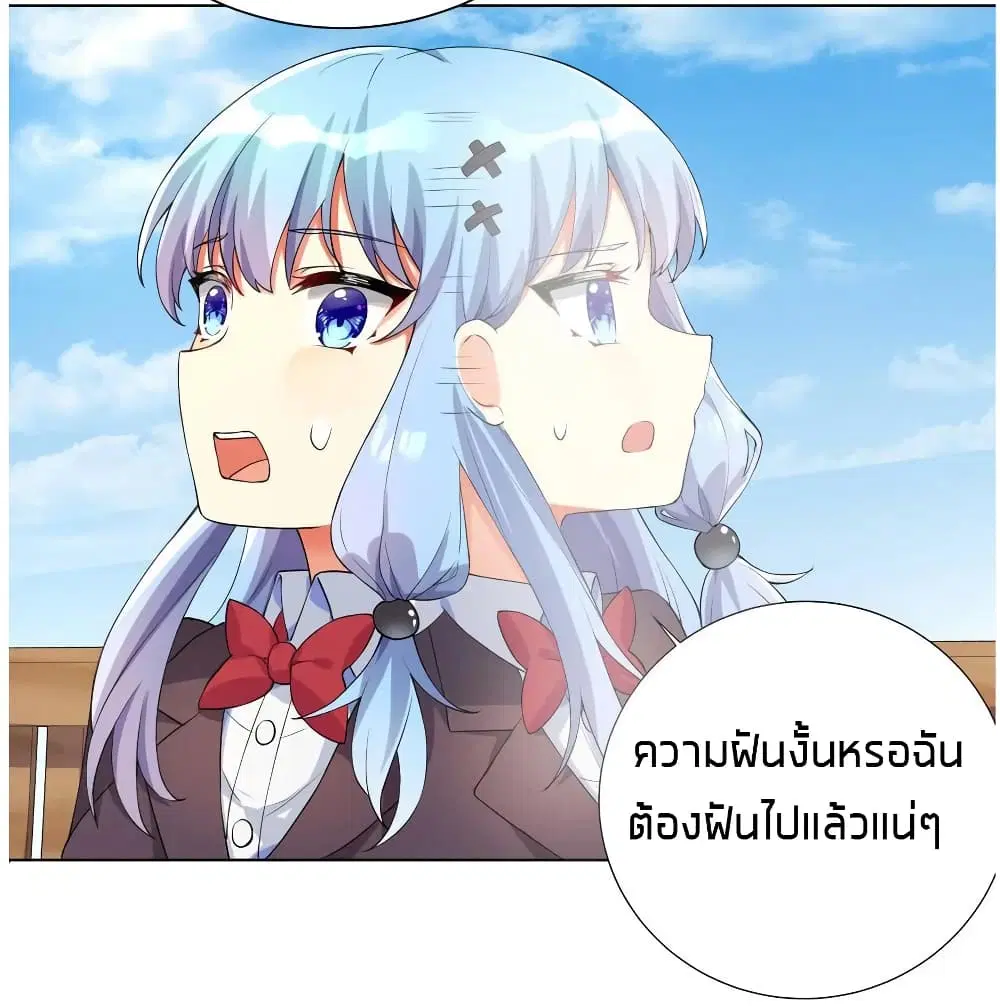 What Happended? Why I become to Girl? ตอนที่ 16 — หน้า 20 จาก 50