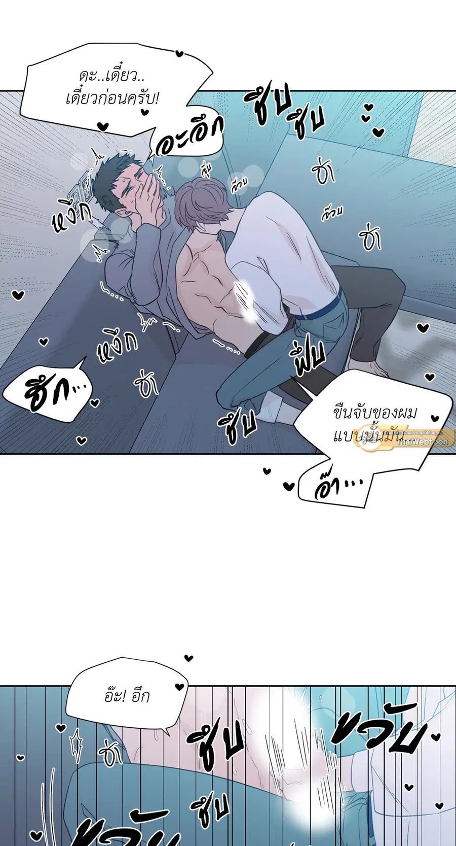 A Man of Virtue ตอนที่ 60 — หน้า 10 จาก 53