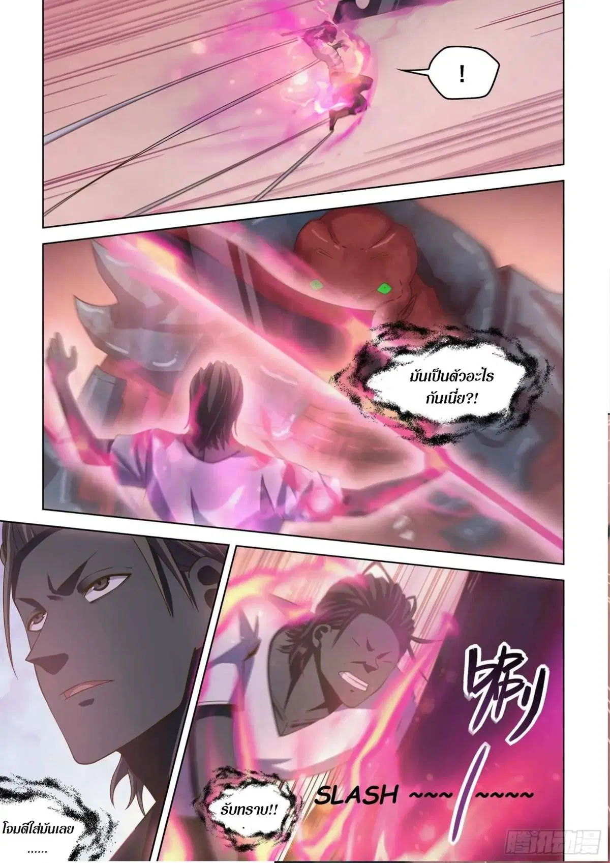 The Last Human ตอนที่ 435 — หน้า 13 จาก 17