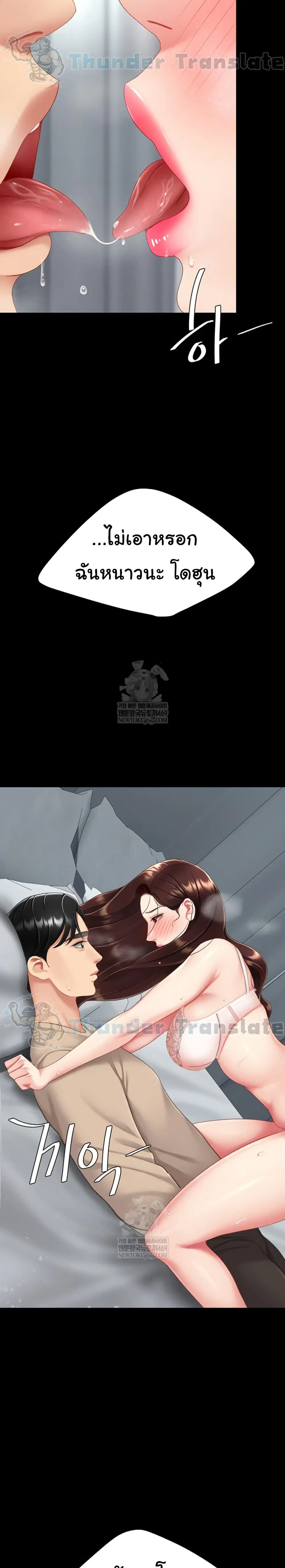 Go Ahead Mom ตอนที่ 127 — หน้า 3 จาก 41
