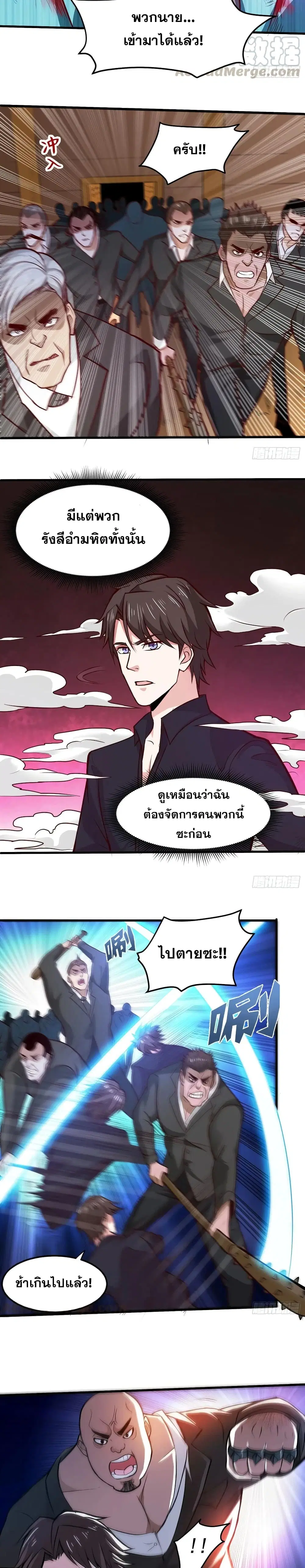 Peerless Doctor in the City ตอนที่ 88 — หน้า 8 จาก 10