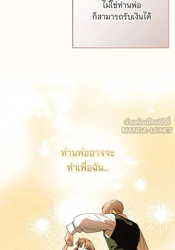 To My Husband’s Mistress ตอนที่ 53 — หน้า 6 จาก 113