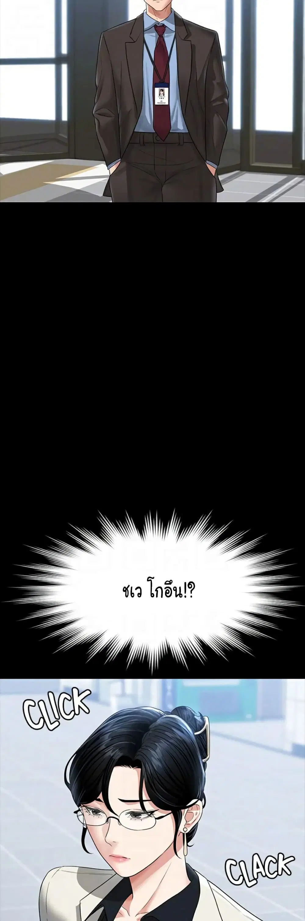 Workplace Manager Privileges ตอนที่ 37 — หน้า 41 จาก 62