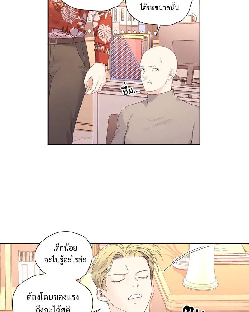 4 Week Lovers ตอนที่ 95 — หน้า 25 จาก 66
