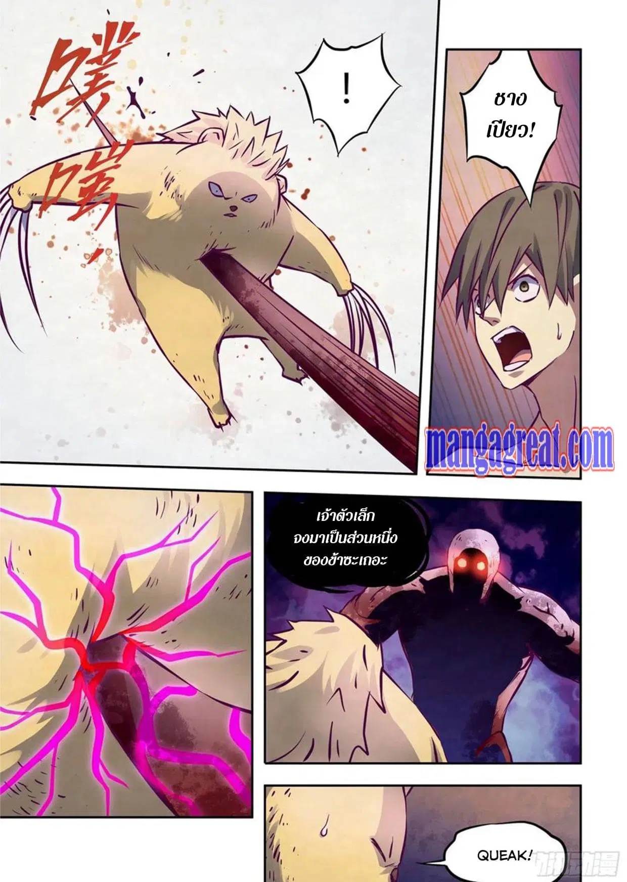 The Last Human ตอนที่ 301.305 — หน้า 23 จาก 80
