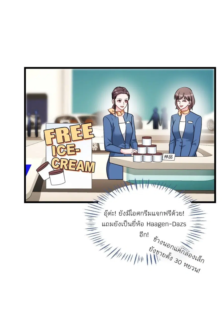Became a Billionaire After Dog Licking Improperly ตอนที่ 24 — หน้า 12 จาก 46