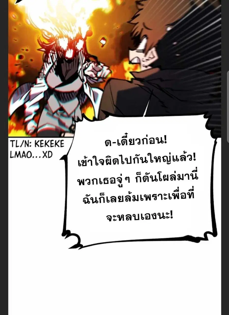 The Player ตอนที่ 101 — หน้า 8 จาก 101