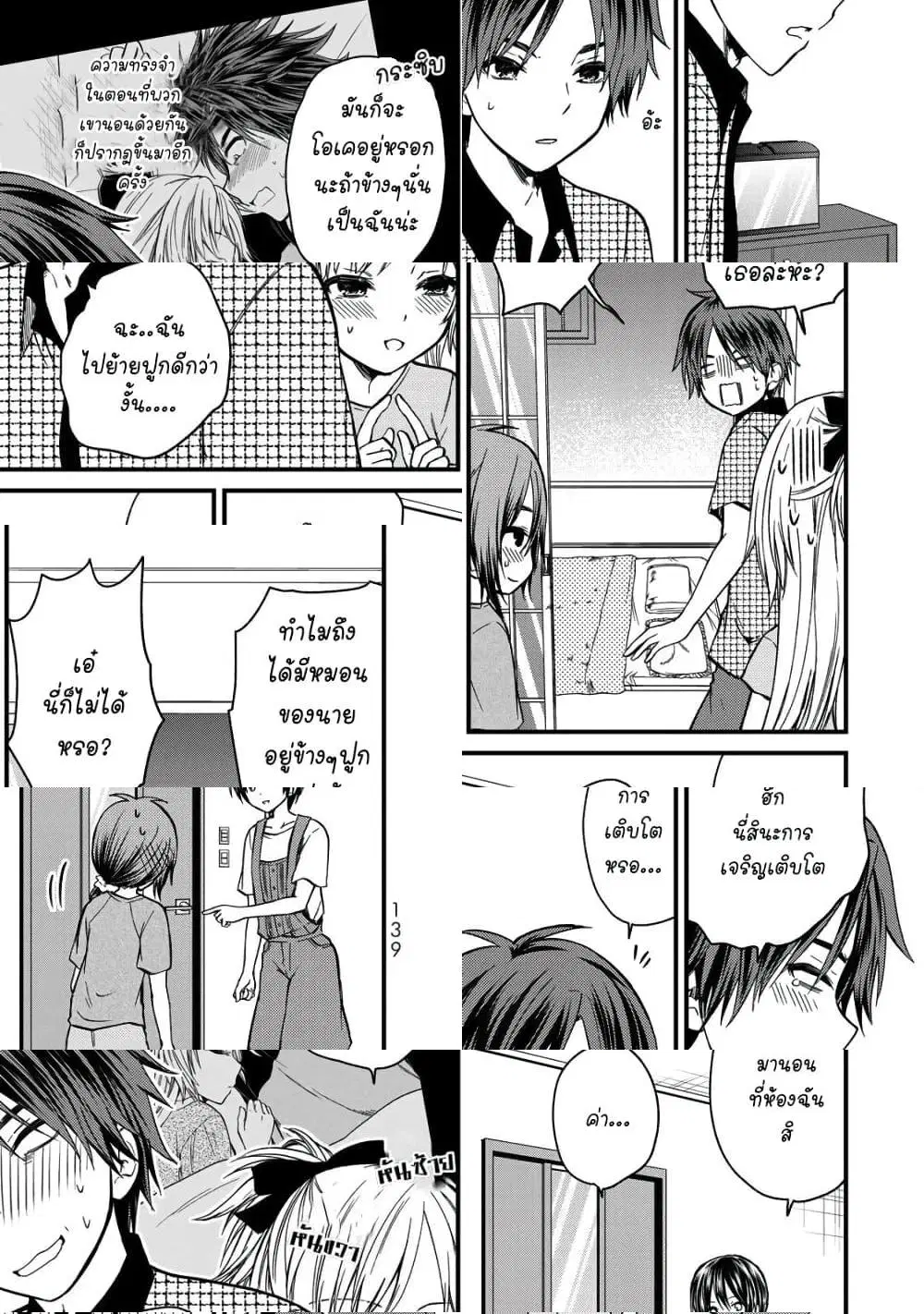 Ojousama no Shimobe ตอนที่ 36 — หน้า 5 จาก 11