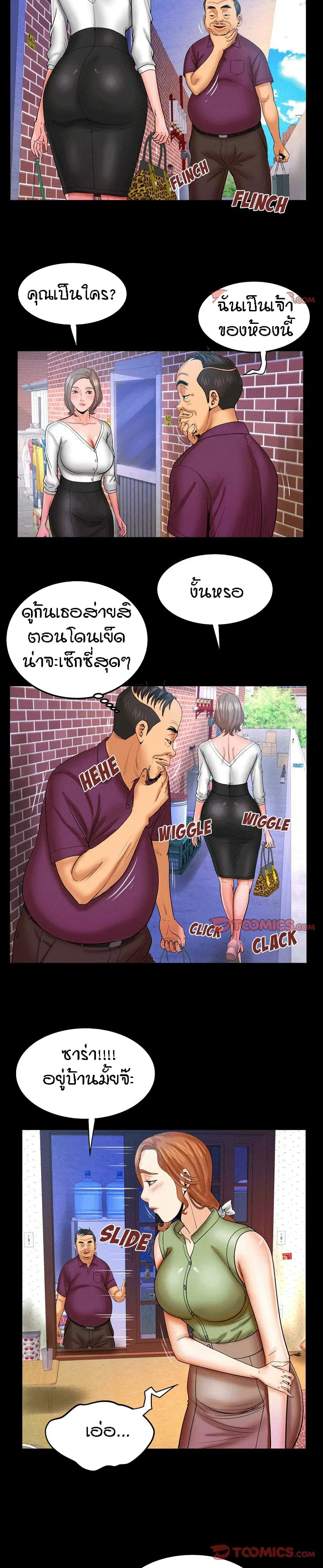 My Aunt ตอนที่ 43 — หน้า 7 จาก 19