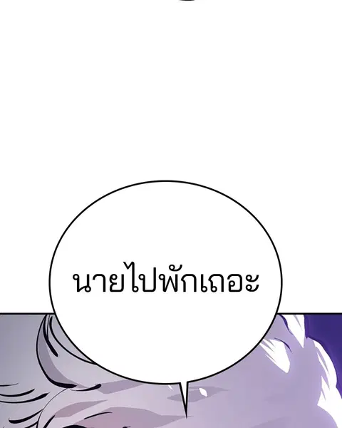 The Player ตอนที่ 65 — หน้า 9 จาก 159