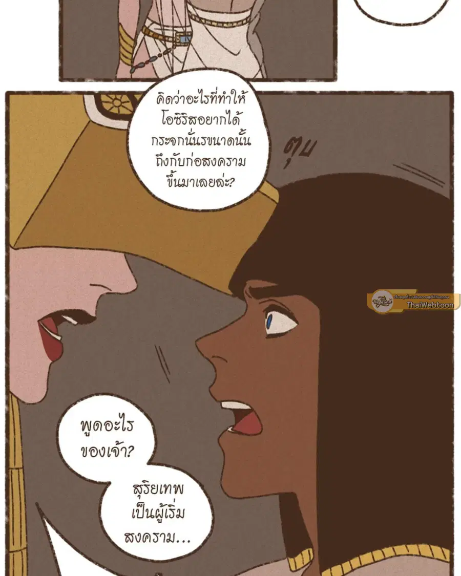 ENNEAD ตอนที่ 99 — หน้า 19 จาก 54