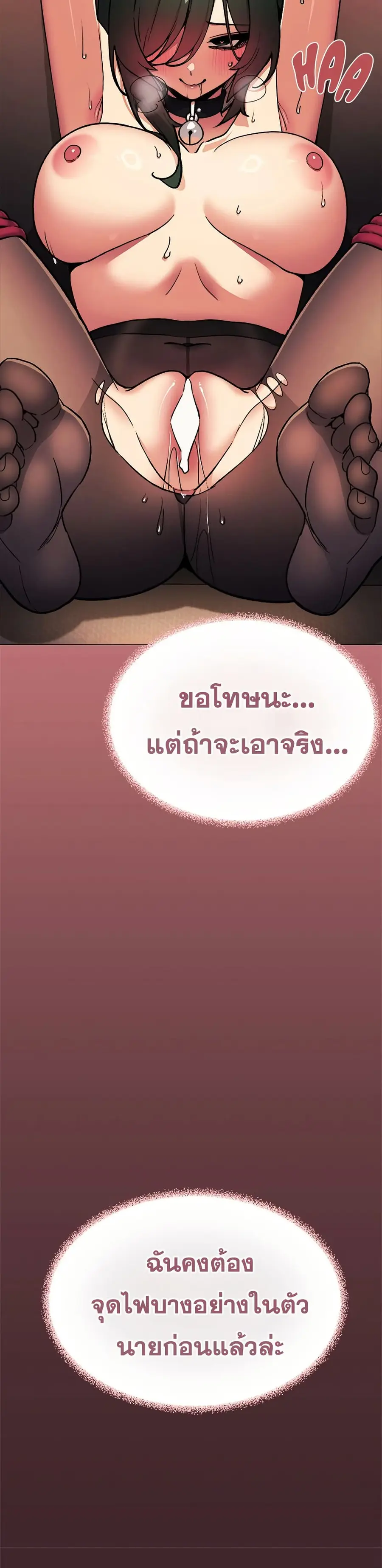 Stop Smoking ตอนที่ 82 — หน้า 40 จาก 52