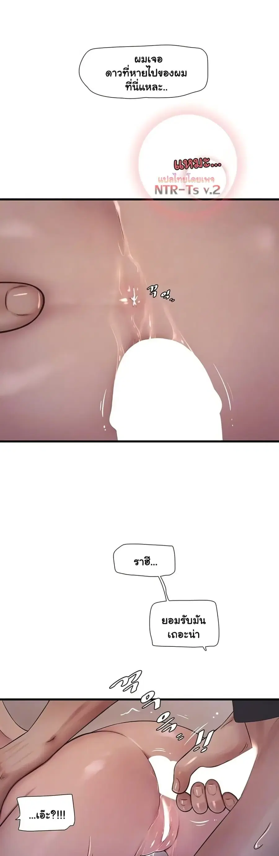 The Hole Diary ตอนที่ 91 — หน้า 8 จาก 31