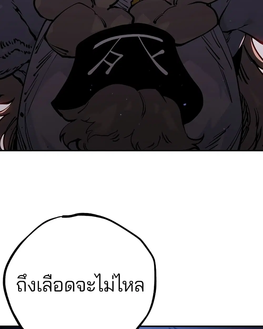 The Player ตอนที่ 25 — หน้า 80 จาก 100