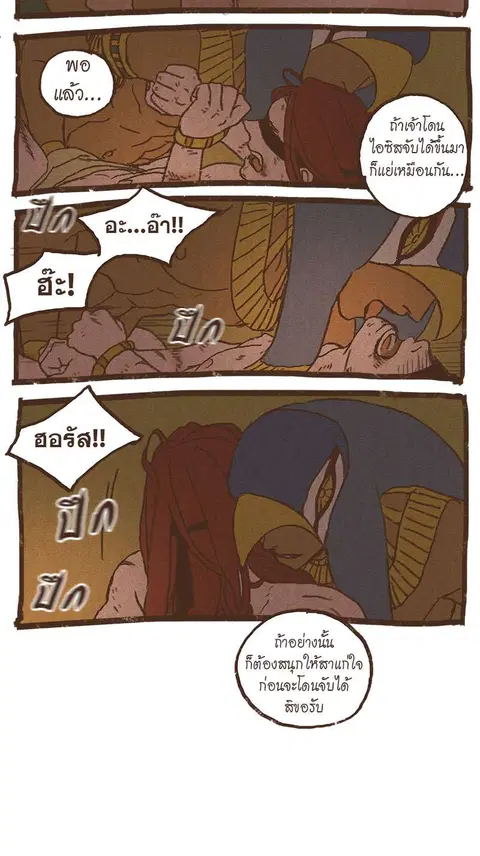ENNEAD ตอนที่ 73.2 — หน้า 14 จาก 23