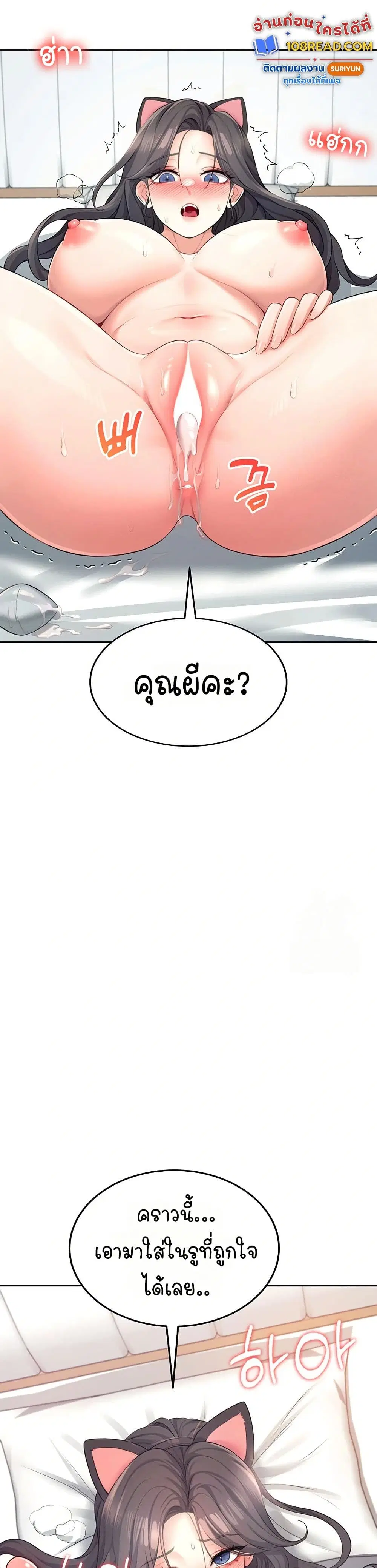 Wireless Touch ตอนที่ 11 — หน้า 49 จาก 51