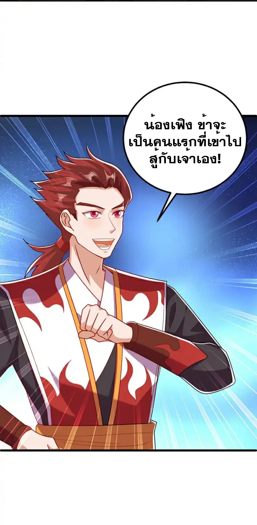 Wu Ni ตอนที่ 432 — หน้า 21 จาก 39