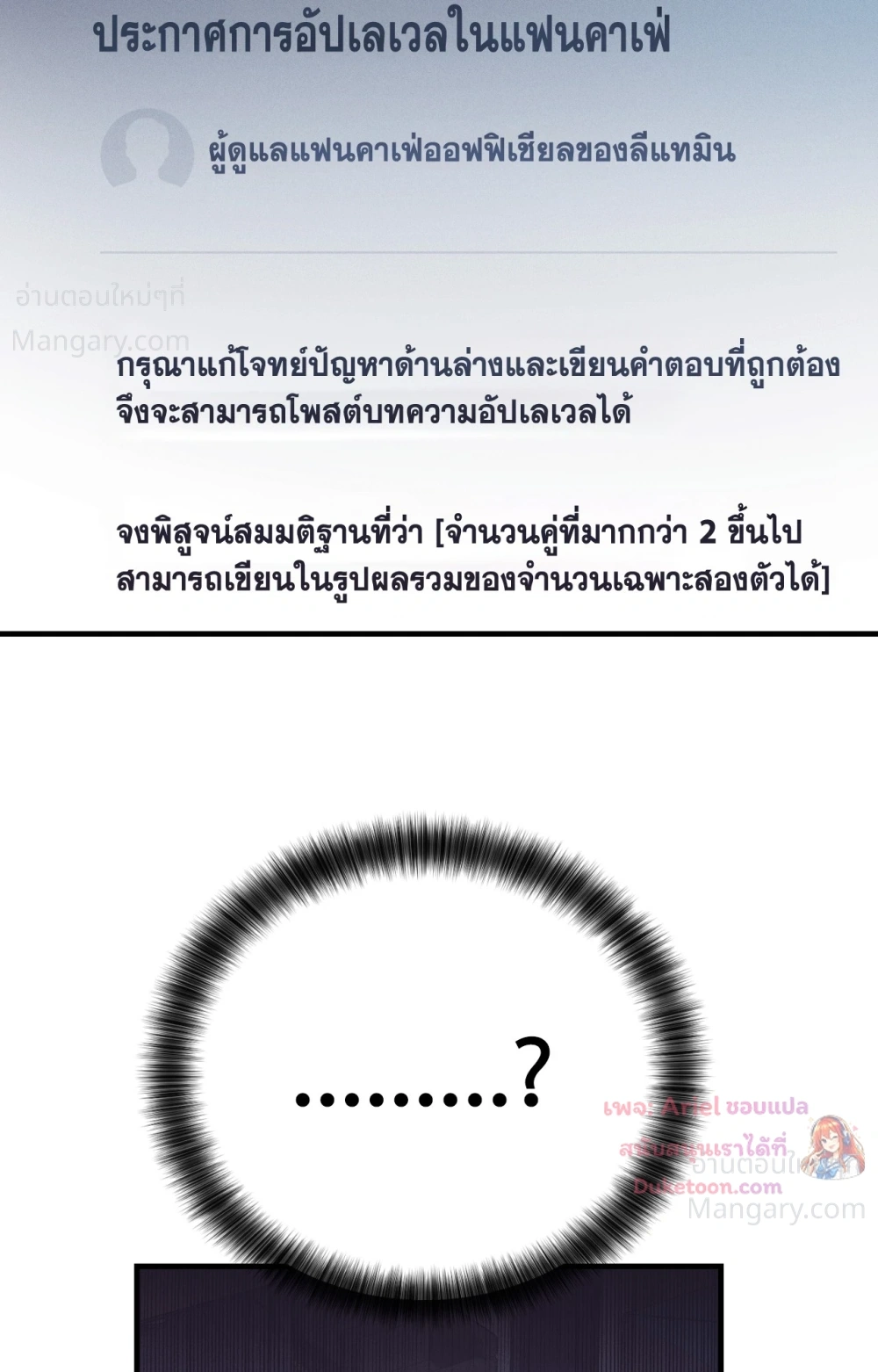 PAYBACK ตอนที่ 107 — หน้า 28 จาก 86