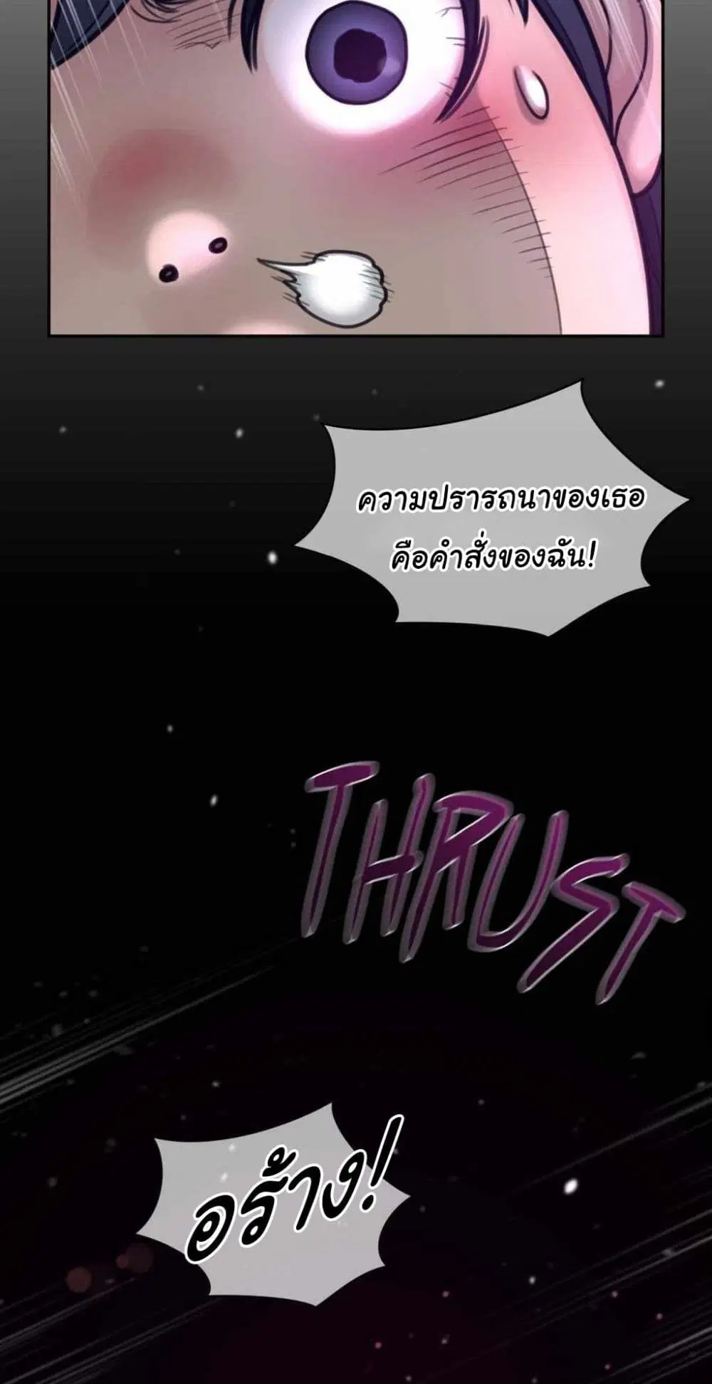 Perfect Half ตอนที่ 177 — หน้า 39 จาก 40
