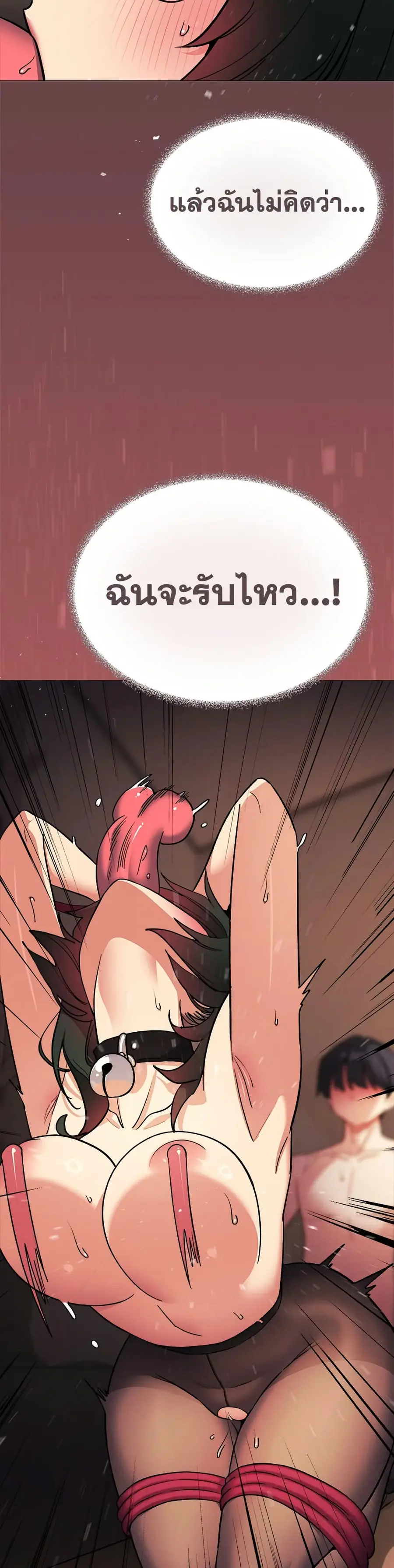 Stop Smoking ตอนที่ 83 — หน้า 45 จาก 52