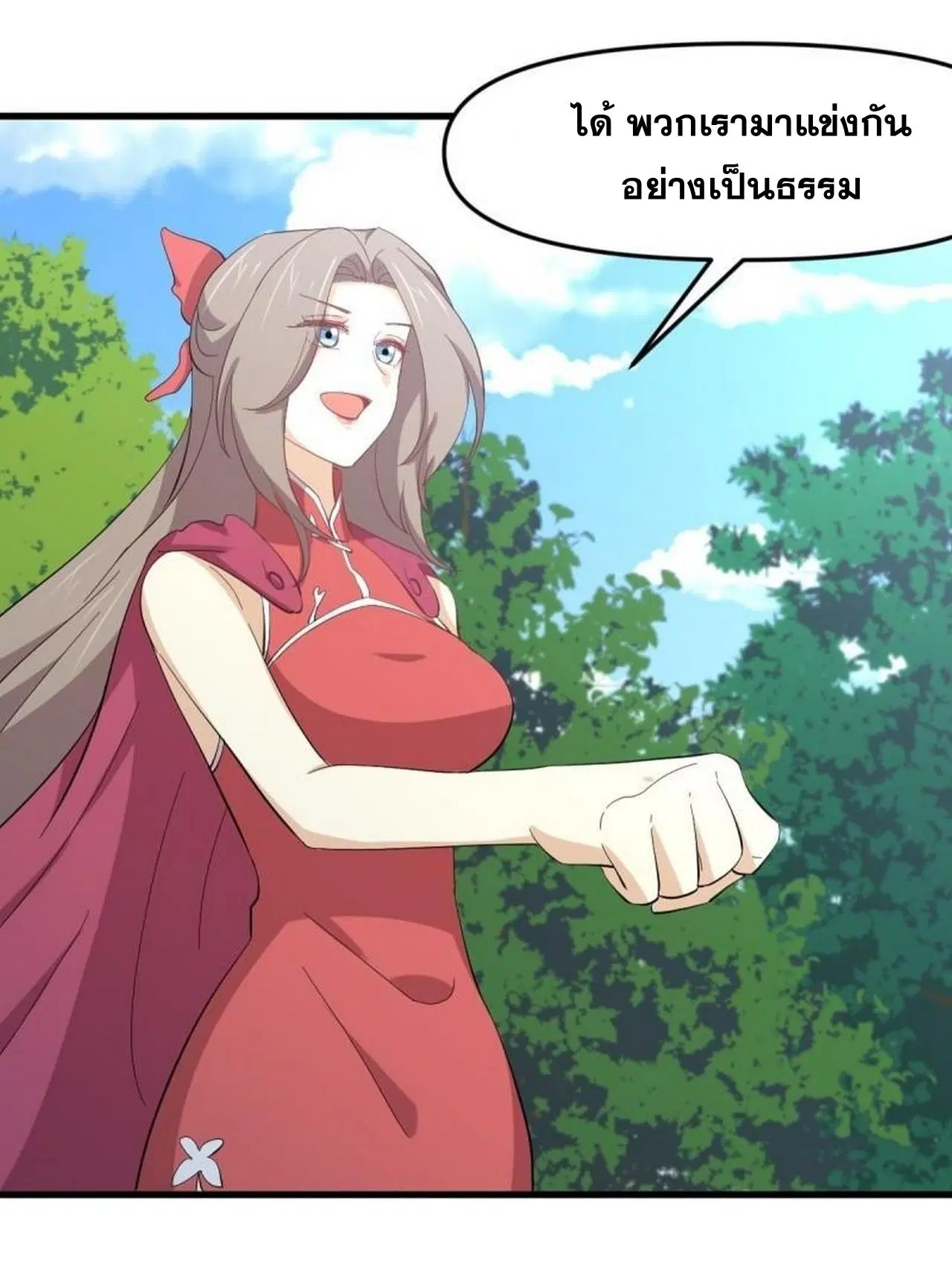 Immortal Swordsman in the Reverse World ตอนที่ 330 — หน้า 41 จาก 50