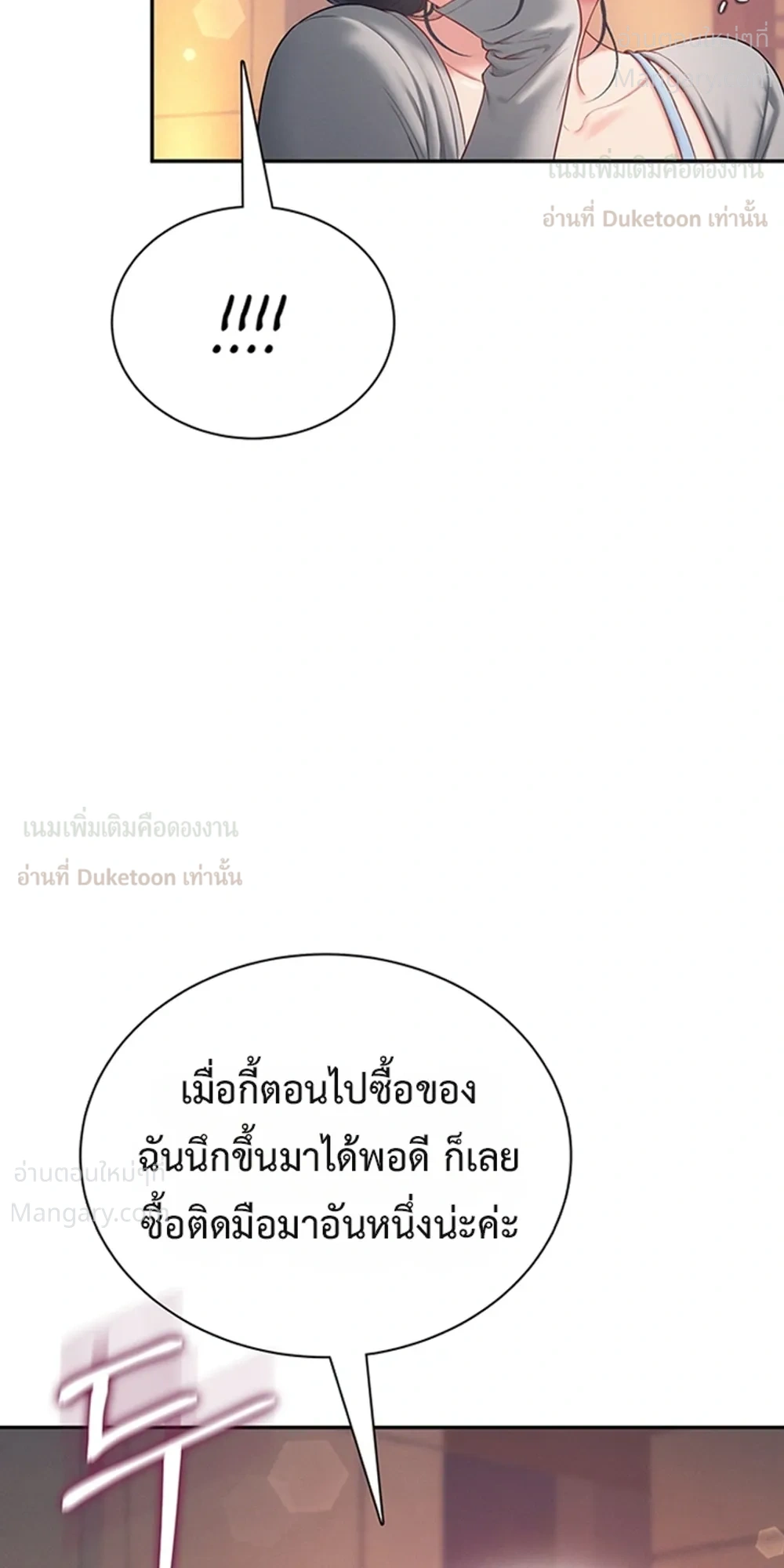 Wireless Touch ตอนที่ 118 — หน้า 18 จาก 38