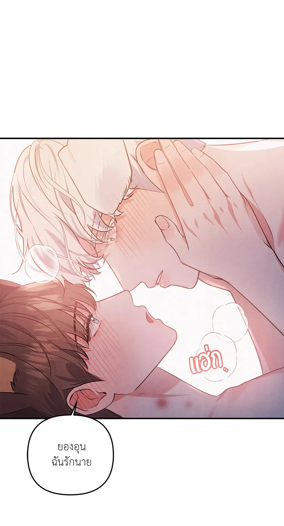 Roses and Champagne ตอนที่ 36 — หน้า 56 จาก 74