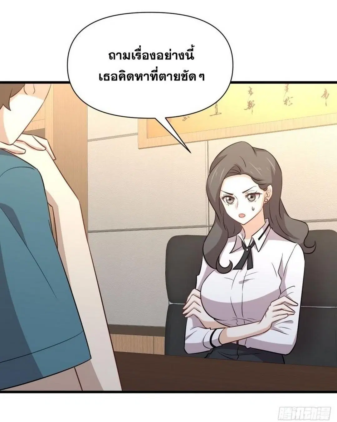 Immortal Swordsman in the Reverse World ตอนที่ 237 — หน้า 30 จาก 46