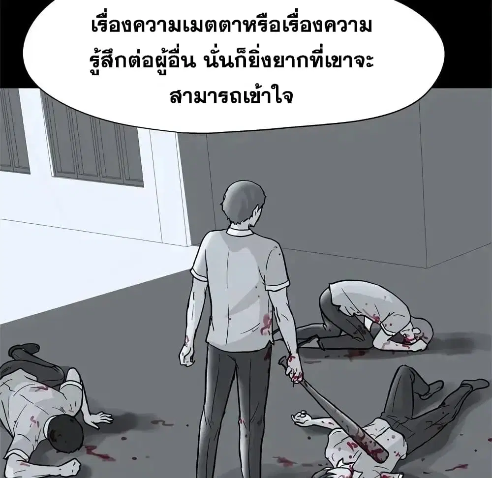 Project Utopia ตอนที่ 40 — หน้า 16 จาก 65