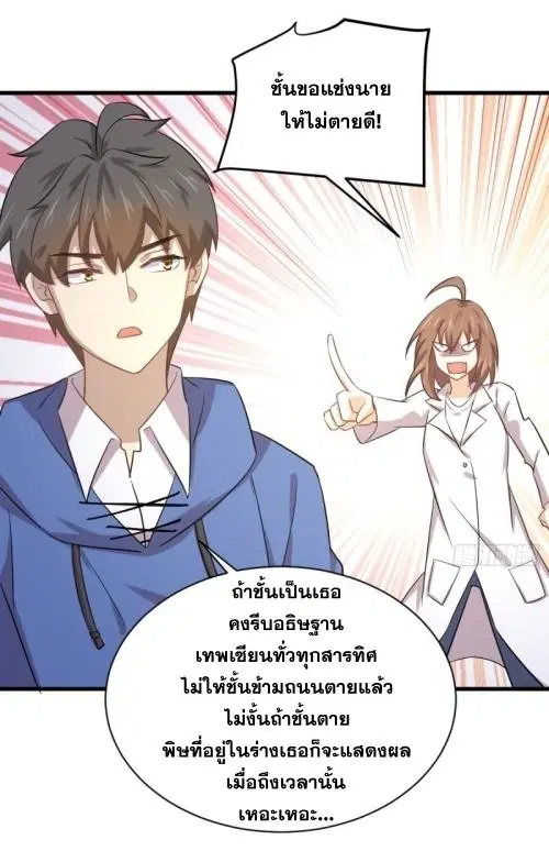 Immortal Swordsman in the Reverse World ตอนที่ 114 — หน้า 4 จาก 49