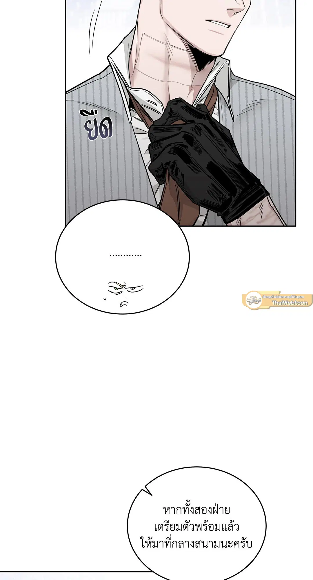 Roses and Champagne ตอนที่ 52.32 — หน้า 37 จาก 78