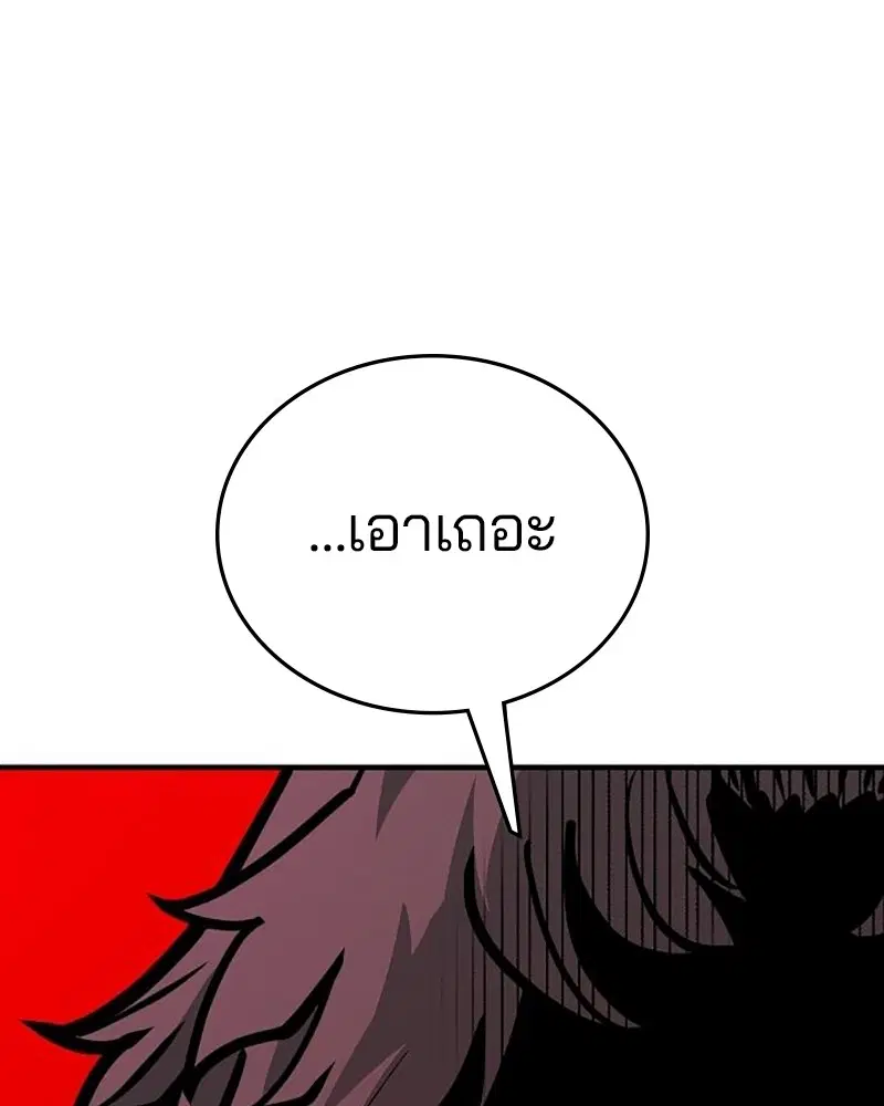 The Player ตอนที่ 163 — หน้า 82 จาก 192