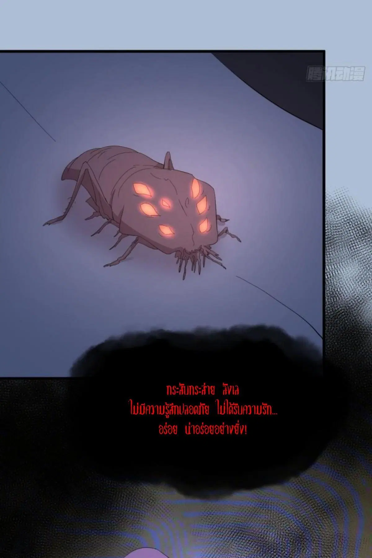 Immortal Swordsman in the Reverse World ตอนที่ 338 — หน้า 45 จาก 46