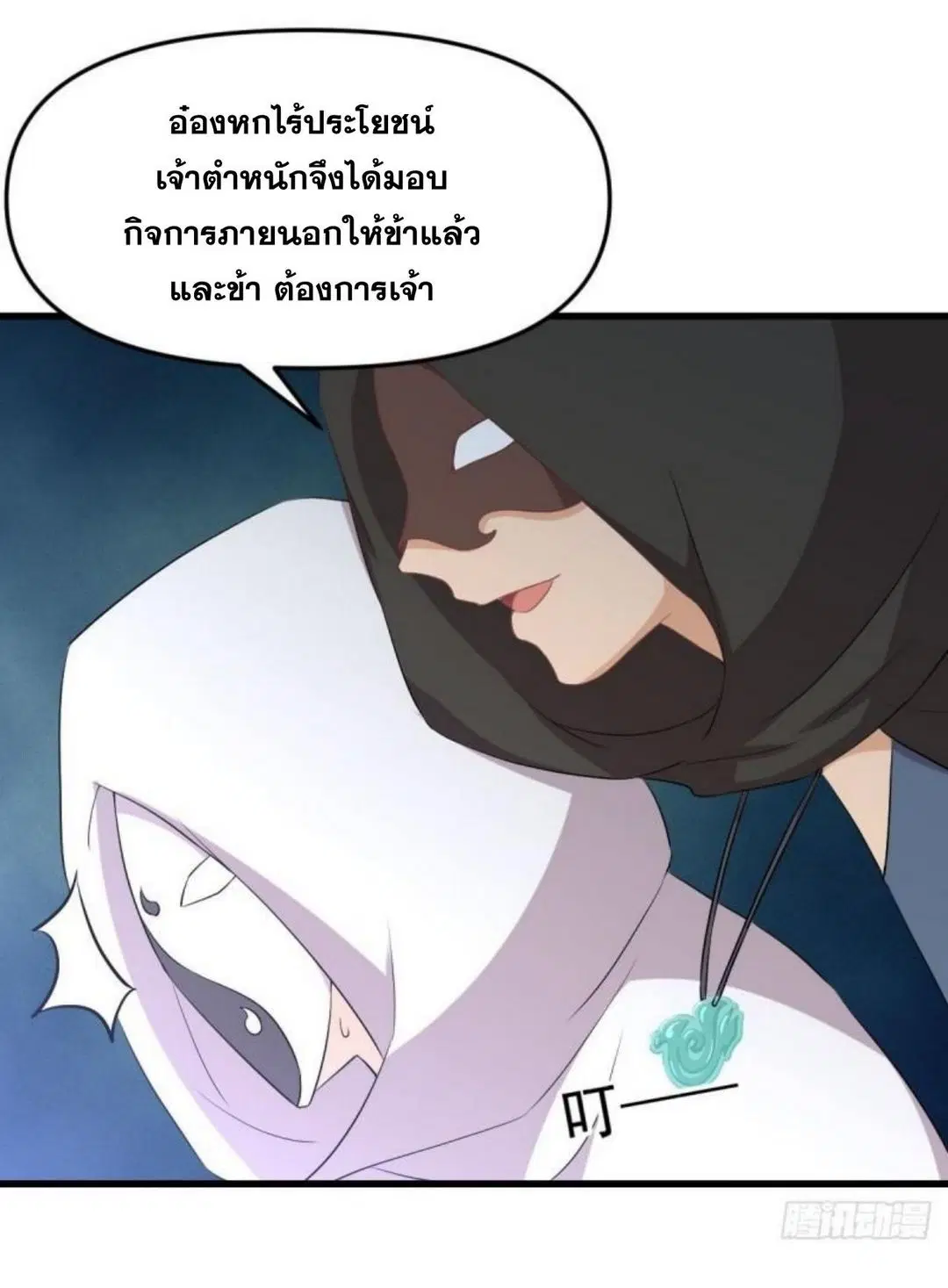 Immortal Swordsman in the Reverse World ตอนที่ 307 — หน้า 36 จาก 44
