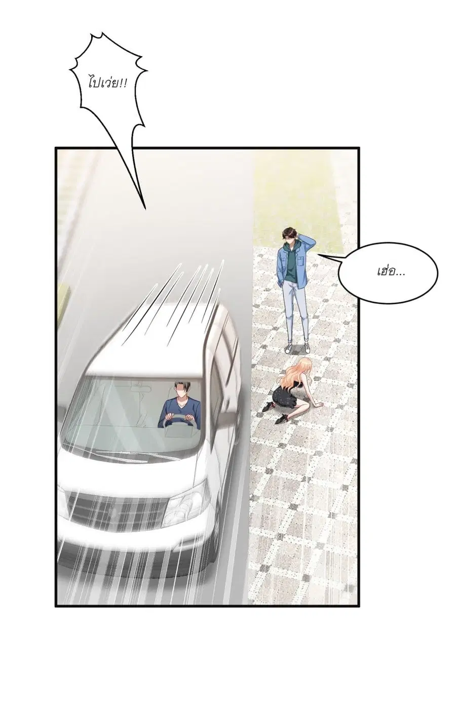 Became a Billionaire After Dog Licking Improperly ตอนที่ 8 — หน้า 52 จาก 55