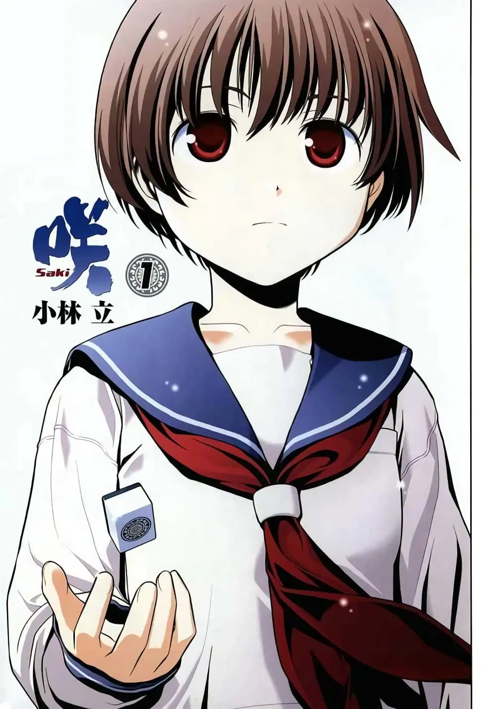 Saki ตอนที่ 0.1 — หน้า 1 จาก 32